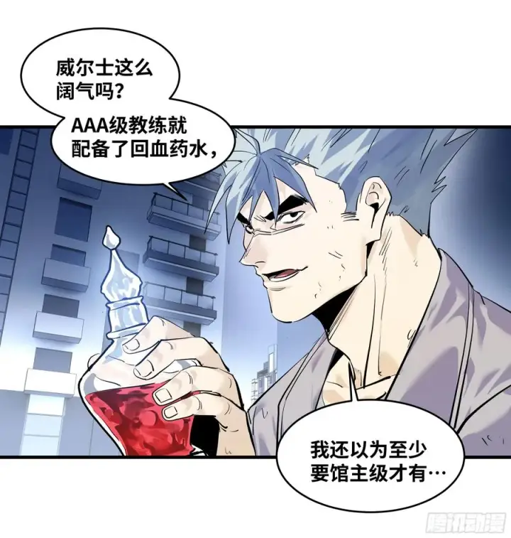 《与死亡同行：从鱼人地下城开始》75 胜利宣言图23