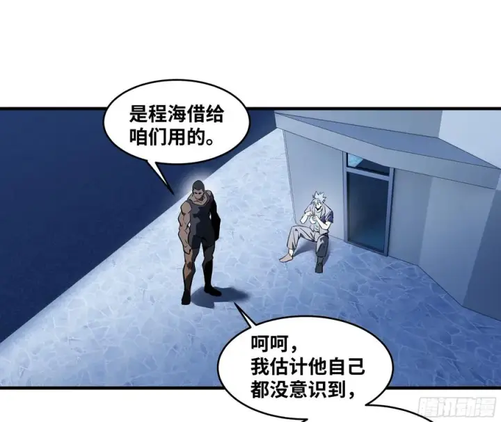 《与死亡同行：从鱼人地下城开始》75 胜利宣言图24