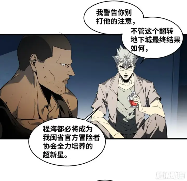 《与死亡同行：从鱼人地下城开始》75 胜利宣言图26