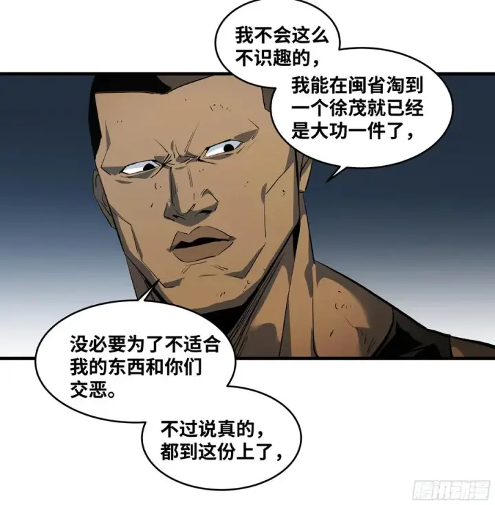 《与死亡同行：从鱼人地下城开始》75 胜利宣言图27
