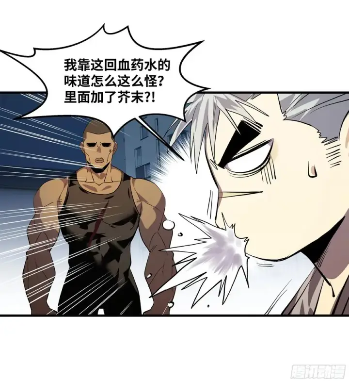 《与死亡同行：从鱼人地下城开始》75 胜利宣言图29