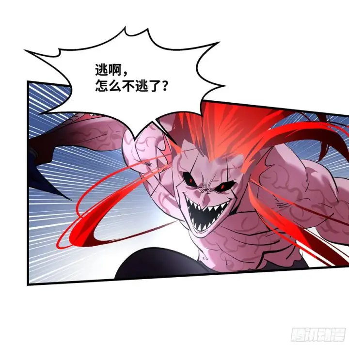 《与死亡同行：从鱼人地下城开始》75 胜利宣言图38