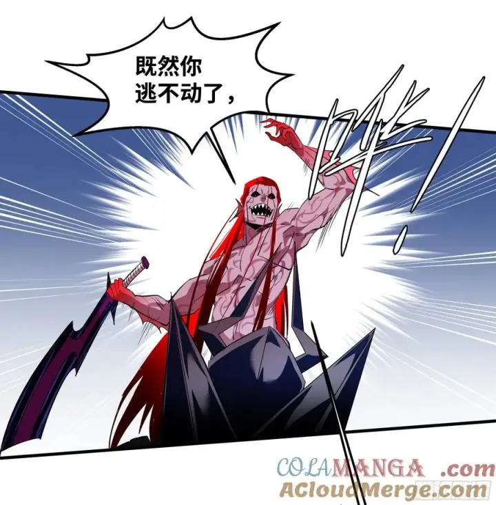 《与死亡同行：从鱼人地下城开始》75 胜利宣言图40
