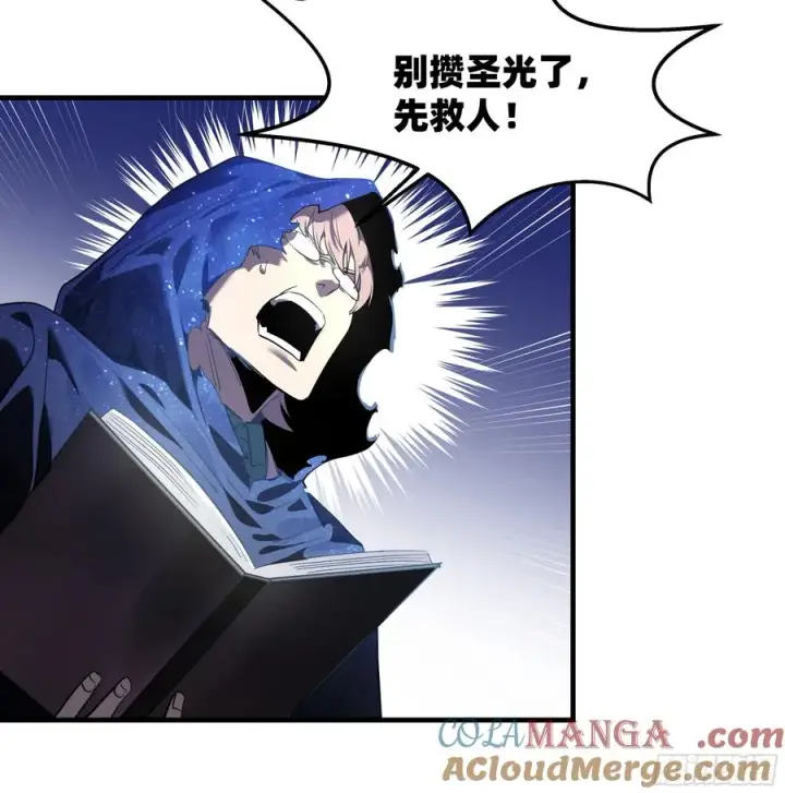 《与死亡同行：从鱼人地下城开始》75 胜利宣言图46