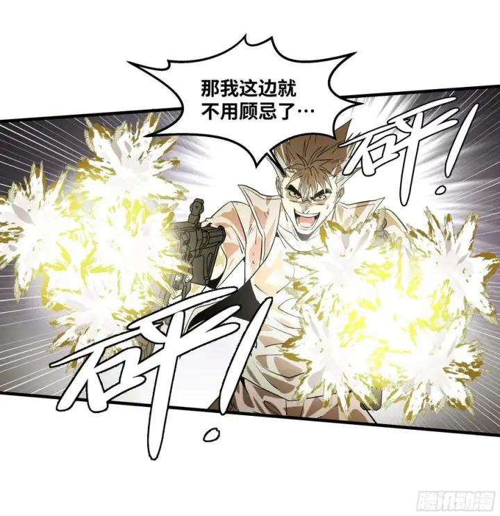 《与死亡同行：从鱼人地下城开始》76 干涉图17