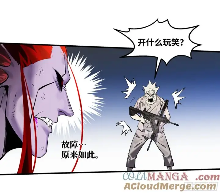 《与死亡同行：从鱼人地下城开始》76 干涉图22