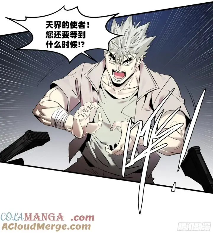 《与死亡同行：从鱼人地下城开始》76 干涉图25