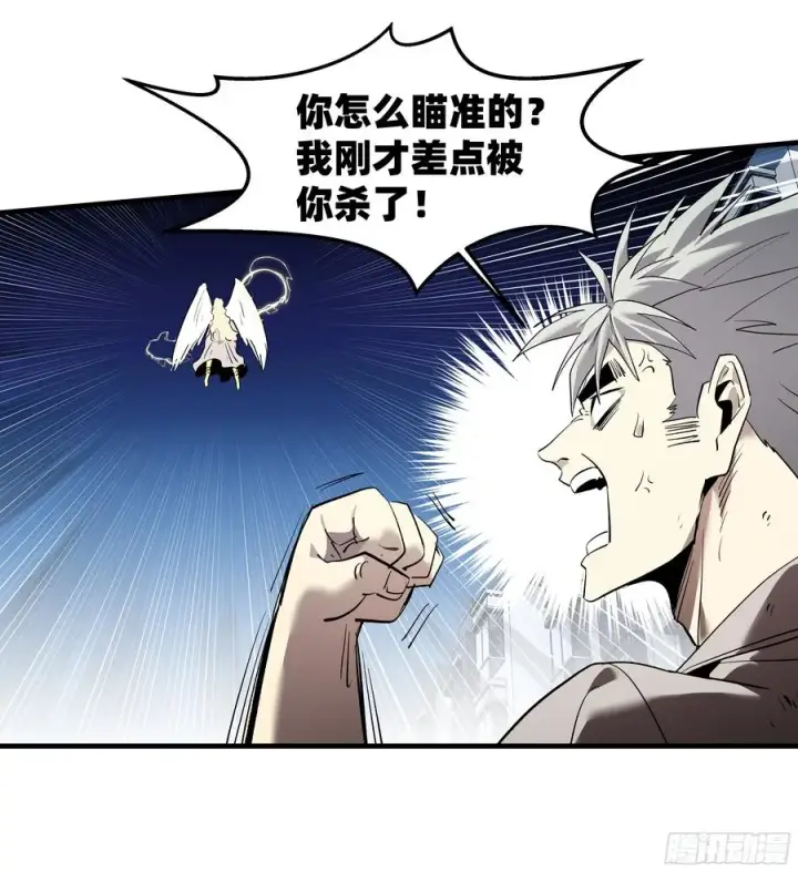 《与死亡同行：从鱼人地下城开始》76 干涉图29