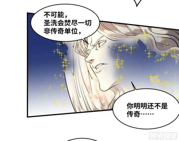 《与死亡同行：从鱼人地下城开始》76 干涉图33