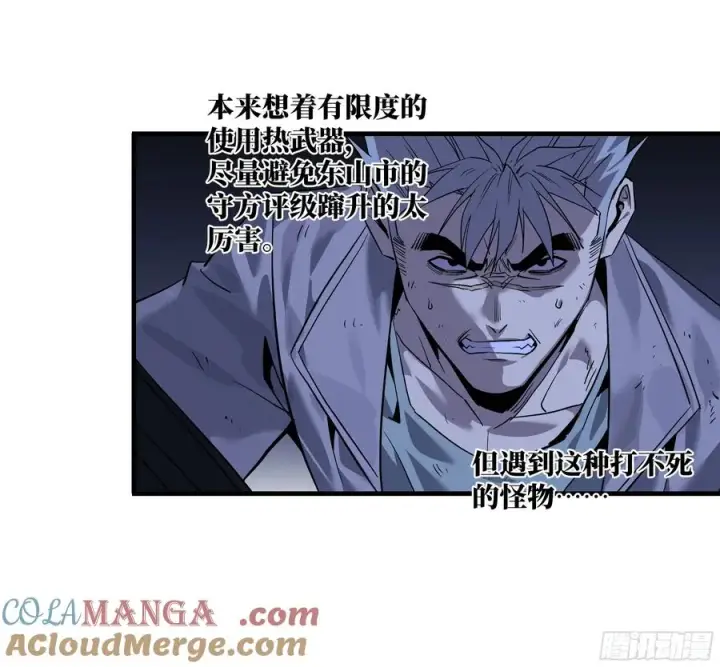 《与死亡同行：从鱼人地下城开始》76 干涉图37