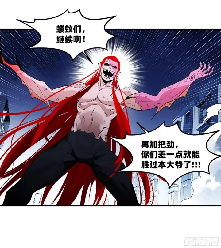 《与死亡同行：从鱼人地下城开始》76 干涉图38