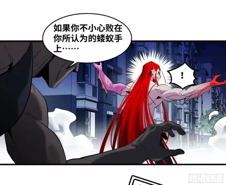 《与死亡同行：从鱼人地下城开始》76 干涉图39