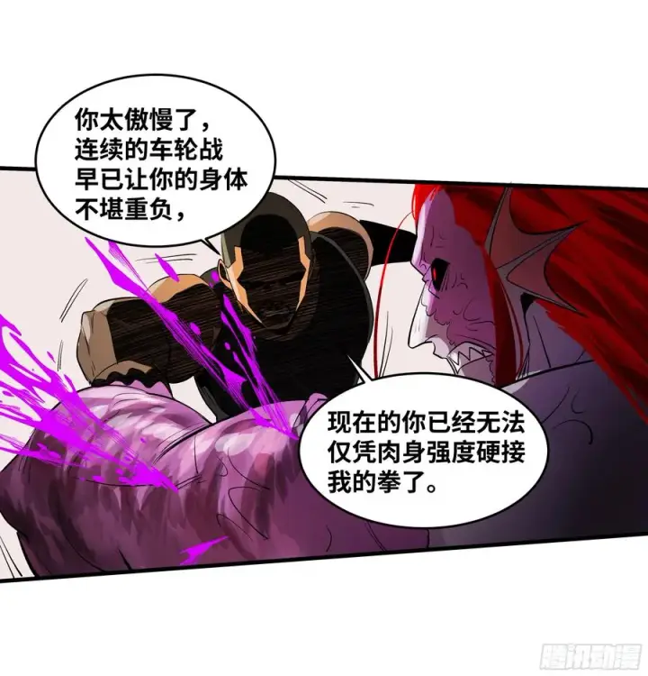 《与死亡同行：从鱼人地下城开始》76 干涉图44