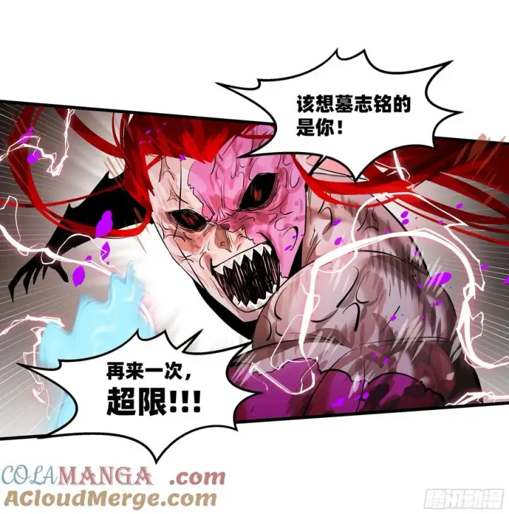 《与死亡同行：从鱼人地下城开始》76 干涉图46