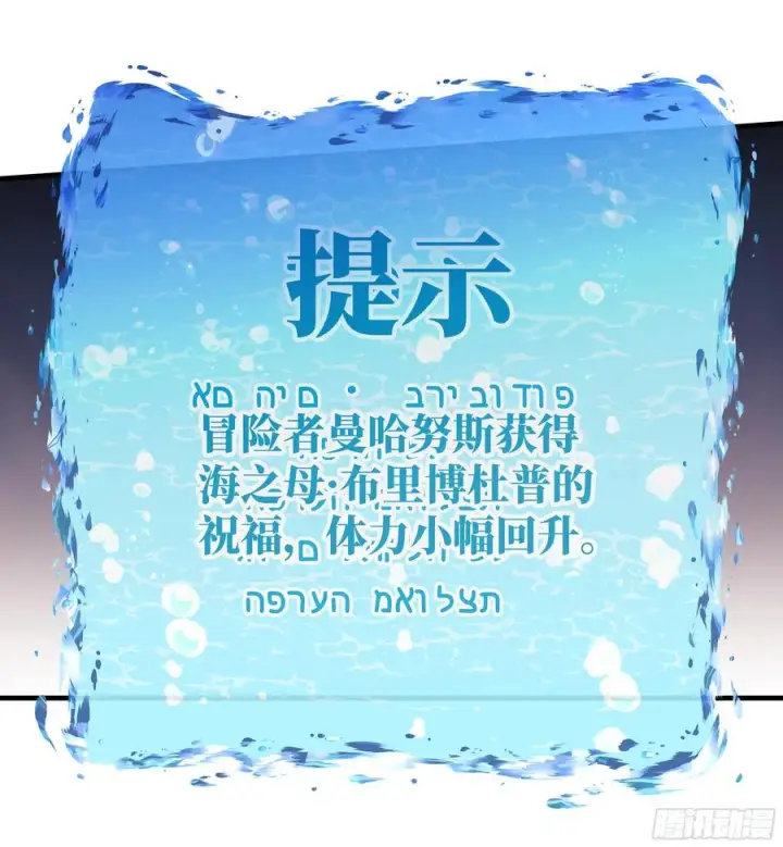 《与死亡同行：从鱼人地下城开始》76 干涉图47