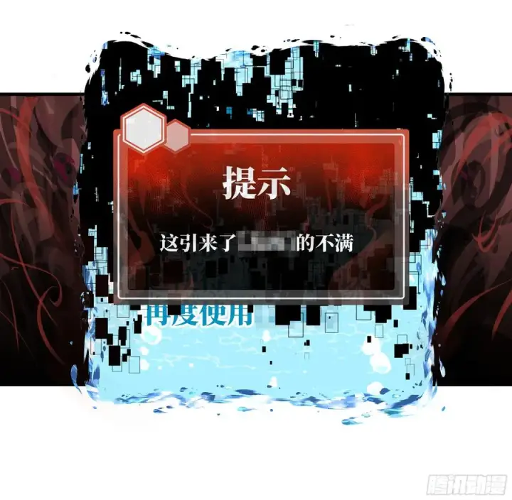 《与死亡同行：从鱼人地下城开始》76 干涉图48