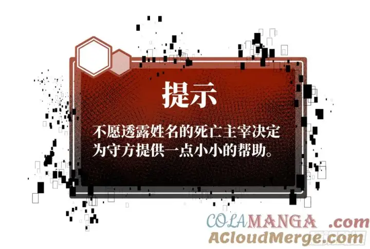 《与死亡同行：从鱼人地下城开始》76 干涉图49