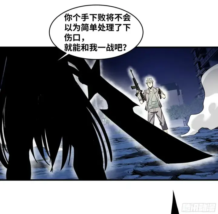 《与死亡同行：从鱼人地下城开始》76 干涉图9