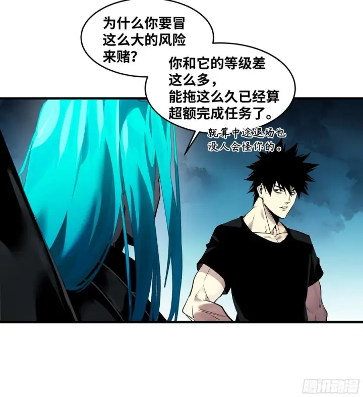 《与死亡同行：从鱼人地下城开始》77 不守规矩的代价图20