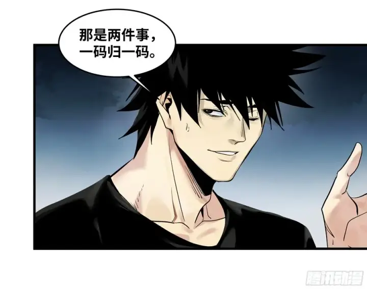 《与死亡同行：从鱼人地下城开始》77 不守规矩的代价图24