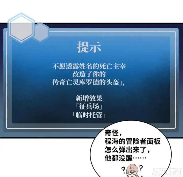 《与死亡同行：从鱼人地下城开始》77 不守规矩的代价图3