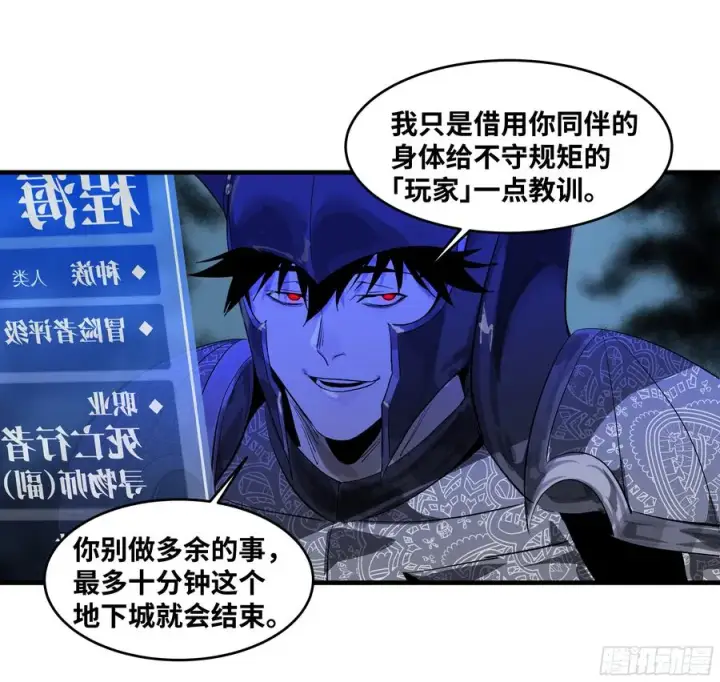 《与死亡同行：从鱼人地下城开始》77 不守规矩的代价图35