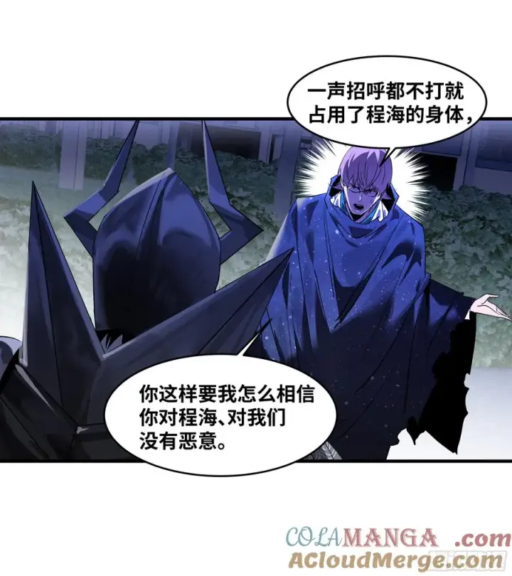 《与死亡同行：从鱼人地下城开始》77 不守规矩的代价图37
