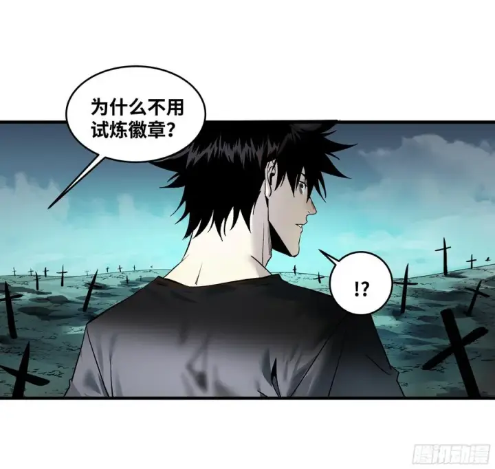 《与死亡同行：从鱼人地下城开始》77 不守规矩的代价图6