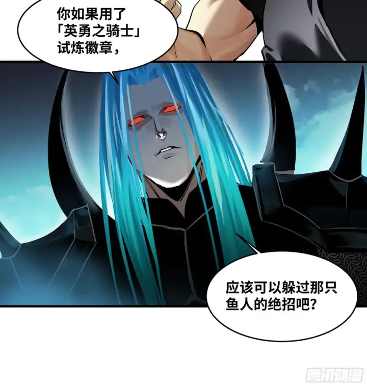 《与死亡同行：从鱼人地下城开始》77 不守规矩的代价图8