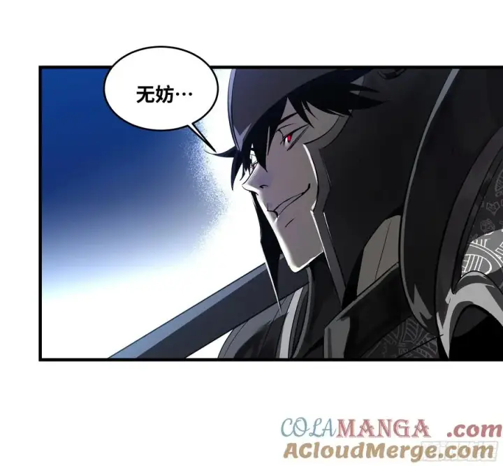 《与死亡同行：从鱼人地下城开始》78 绝对信赖图10