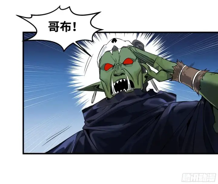 《与死亡同行：从鱼人地下城开始》78 绝对信赖图14
