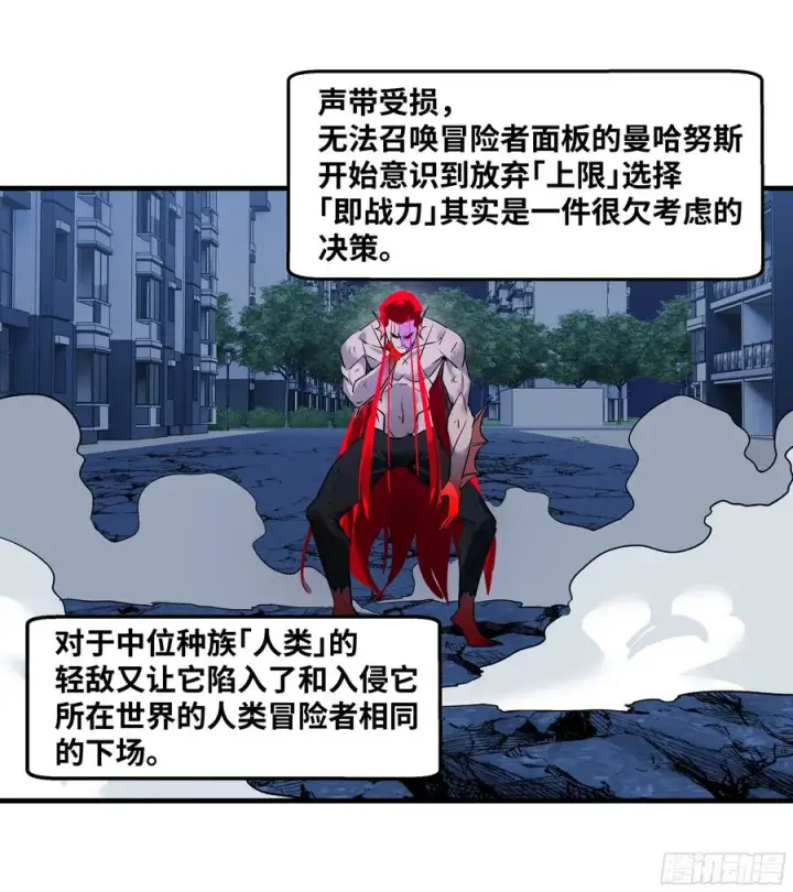 《与死亡同行：从鱼人地下城开始》78 绝对信赖图15