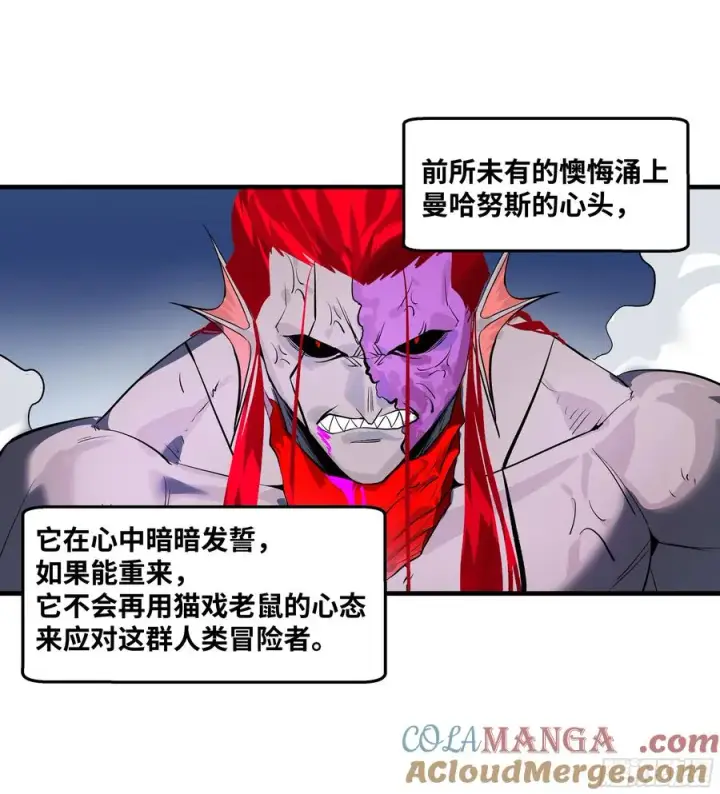 《与死亡同行：从鱼人地下城开始》78 绝对信赖图16