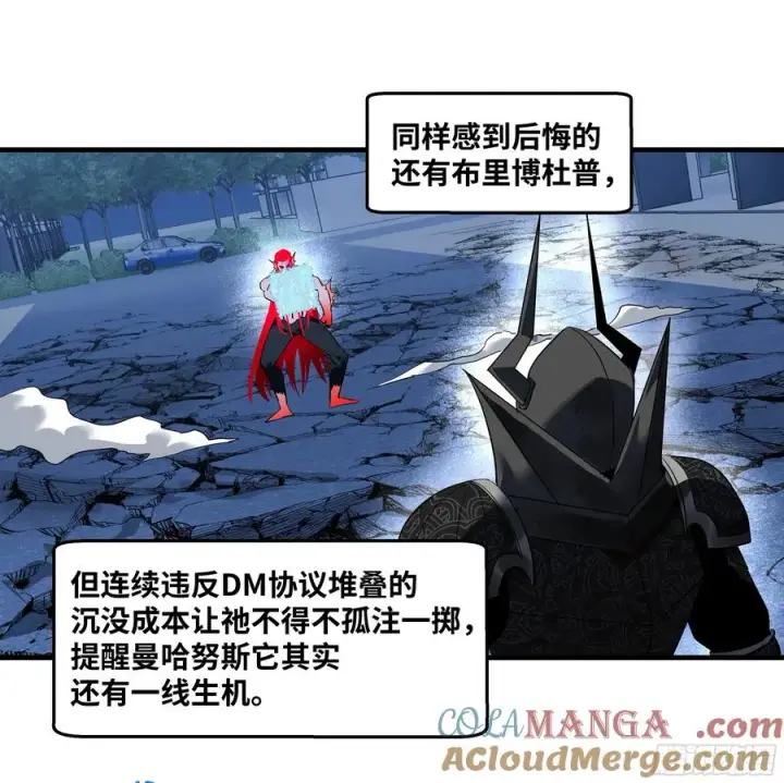 《与死亡同行：从鱼人地下城开始》78 绝对信赖图19