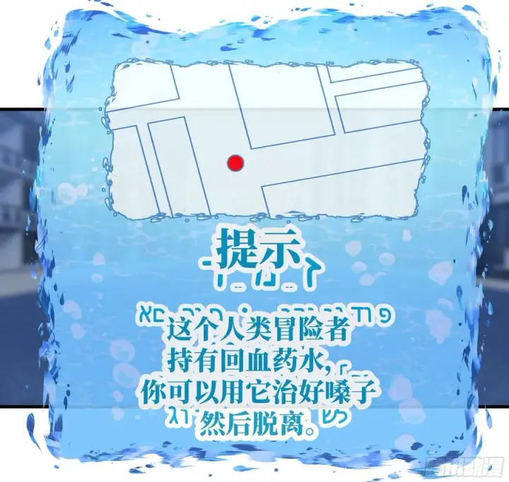 《与死亡同行：从鱼人地下城开始》78 绝对信赖图20