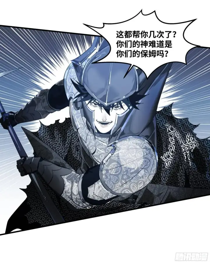 《与死亡同行：从鱼人地下城开始》78 绝对信赖图24