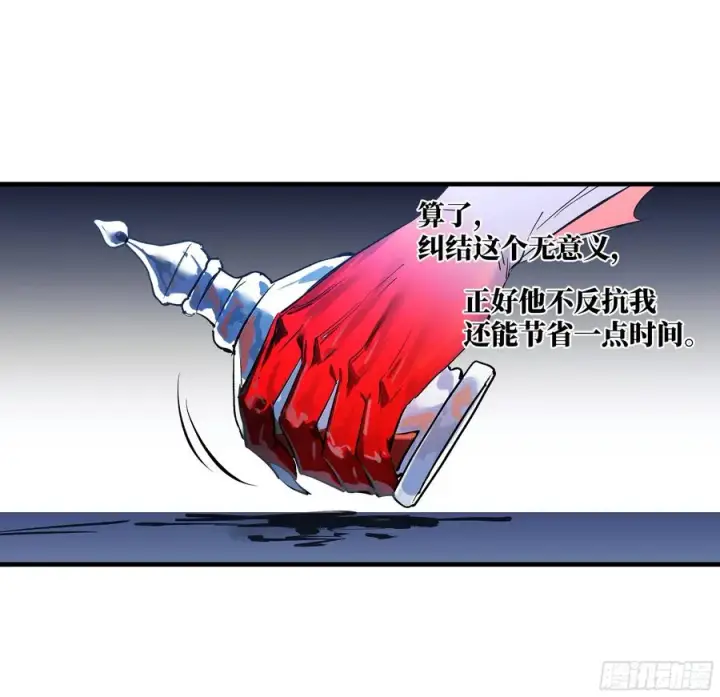《与死亡同行：从鱼人地下城开始》78 绝对信赖图36