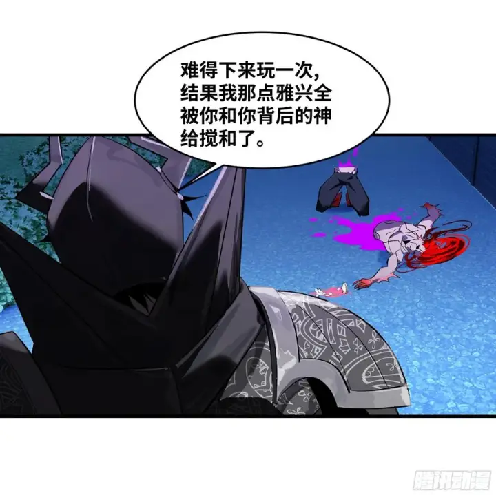 《与死亡同行：从鱼人地下城开始》78 绝对信赖图45
