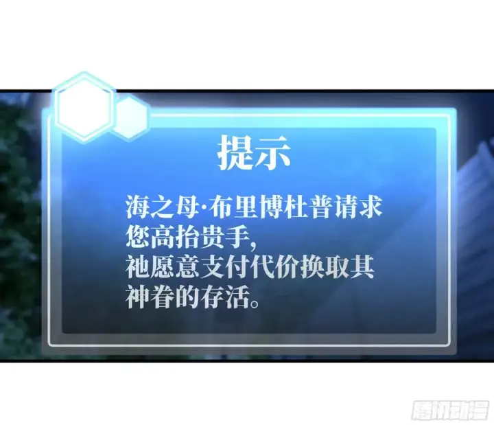 《与死亡同行：从鱼人地下城开始》78 绝对信赖图48