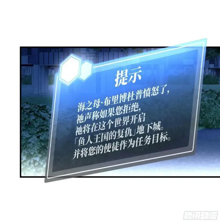 《与死亡同行：从鱼人地下城开始》78 绝对信赖图50