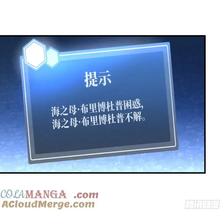 《与死亡同行：从鱼人地下城开始》78 绝对信赖图52