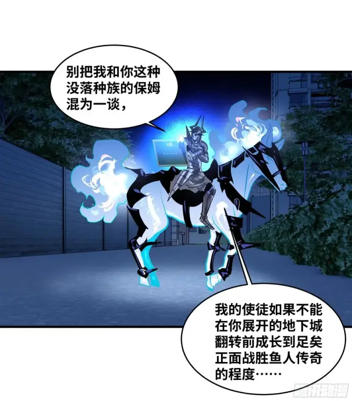 《与死亡同行：从鱼人地下城开始》78 绝对信赖图53