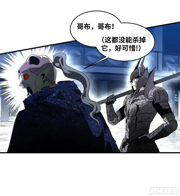 《与死亡同行：从鱼人地下城开始》78 绝对信赖图9