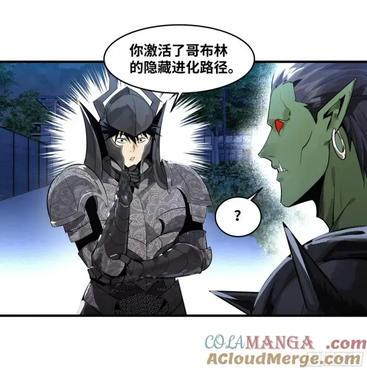 《与死亡同行：从鱼人地下城开始》79 豪杰哥布尔图13