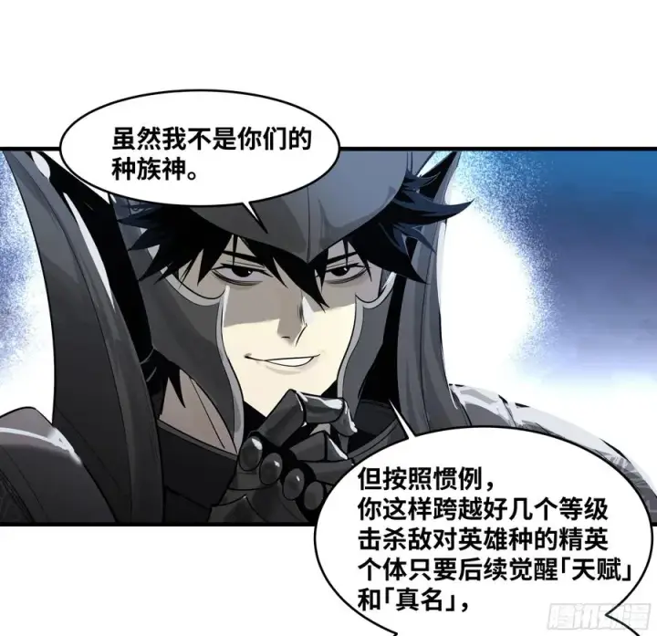《与死亡同行：从鱼人地下城开始》79 豪杰哥布尔图14