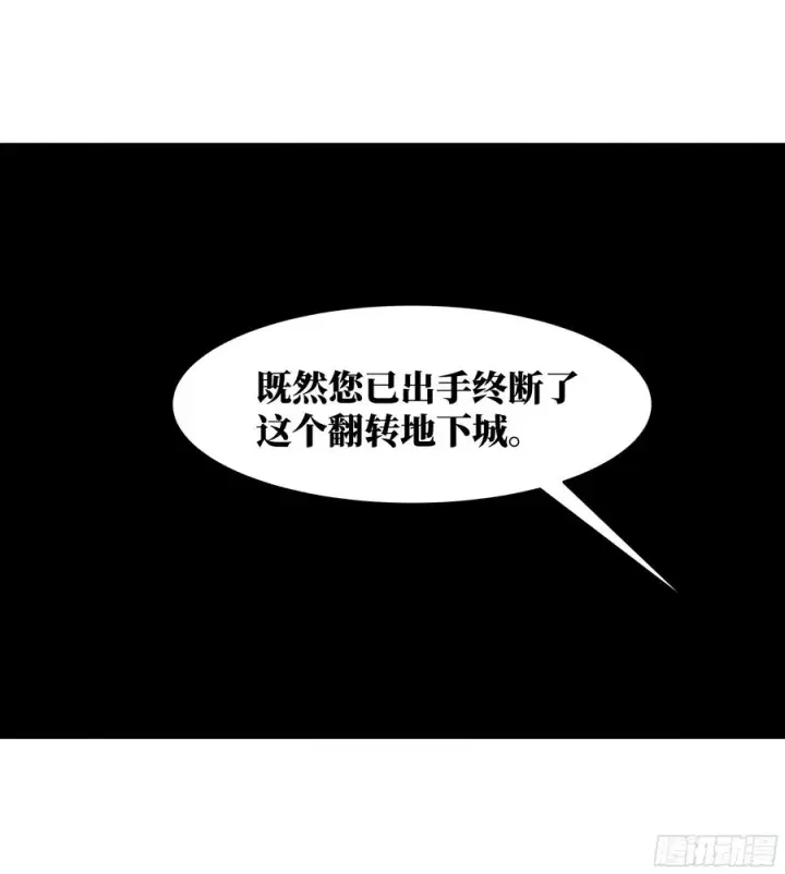 《与死亡同行：从鱼人地下城开始》79 豪杰哥布尔图17