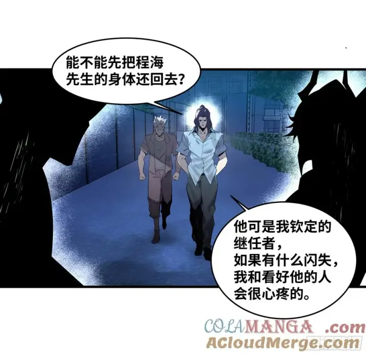 《与死亡同行：从鱼人地下城开始》79 豪杰哥布尔图19