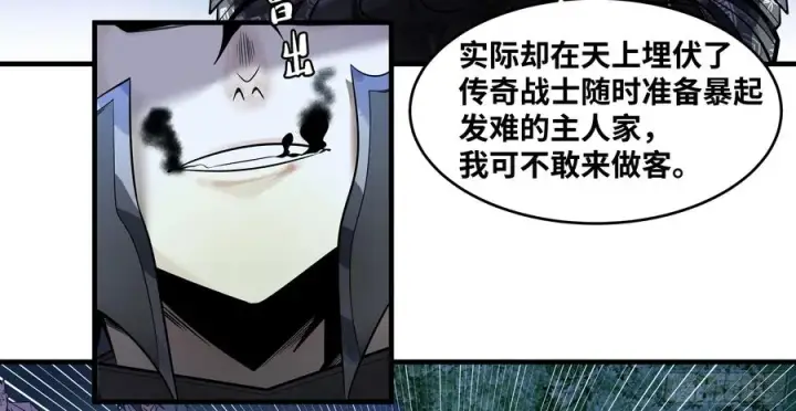 《与死亡同行：从鱼人地下城开始》79 豪杰哥布尔图26