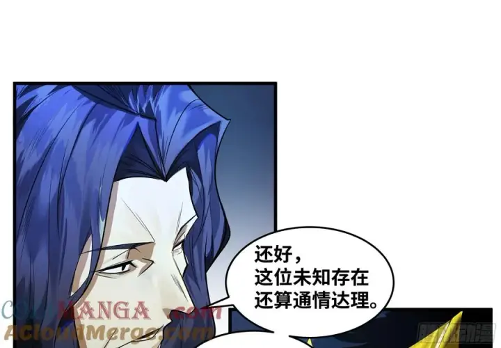 《与死亡同行：从鱼人地下城开始》79 豪杰哥布尔图28