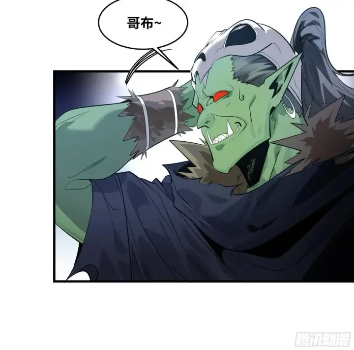 《与死亡同行：从鱼人地下城开始》79 豪杰哥布尔图3
